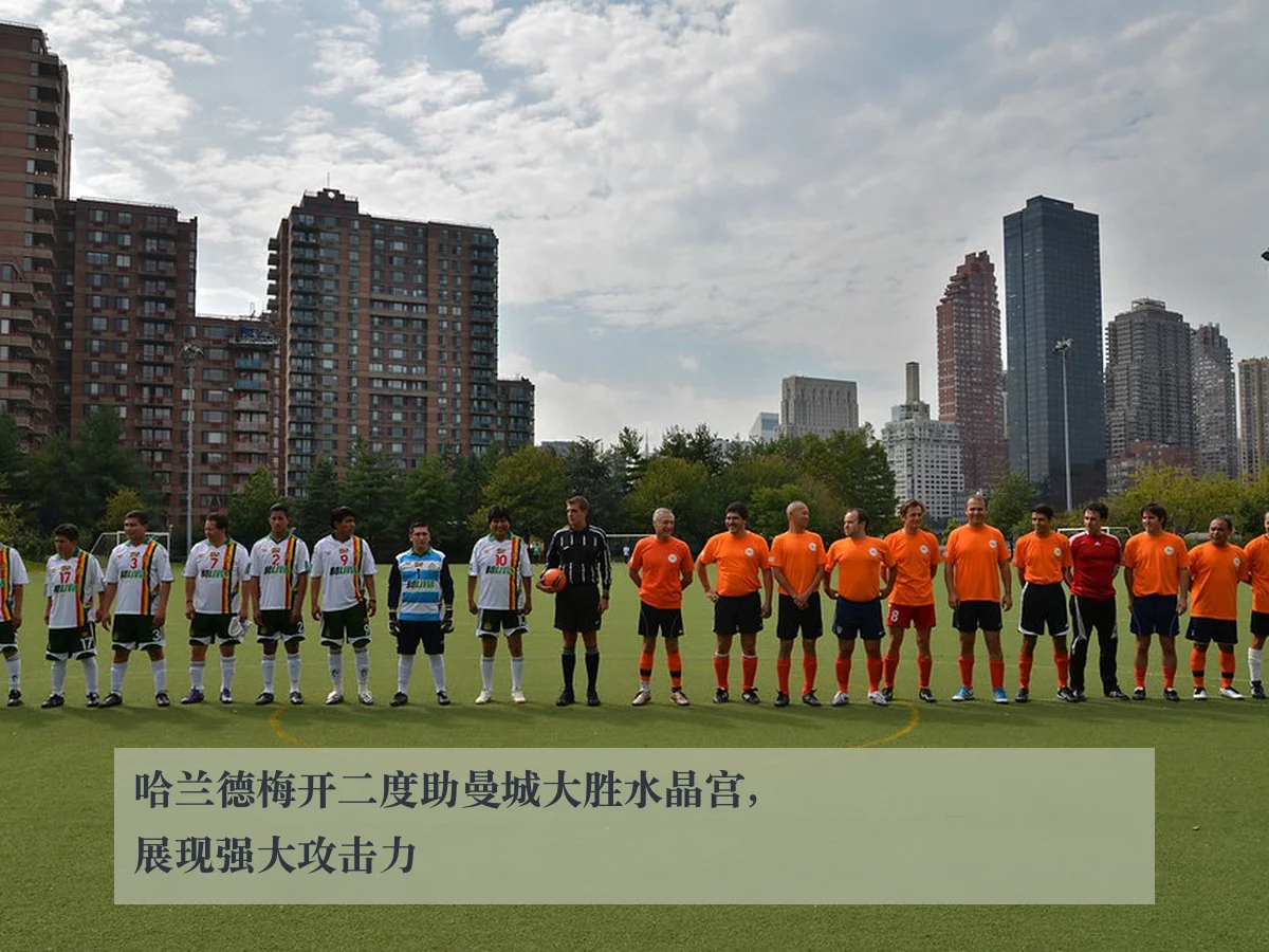哈兰德梅开二度助曼城大胜水晶宫,展现强大攻击力